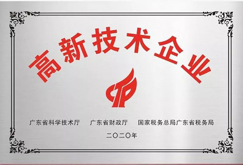National High-Tech Enterprise Recognitio: Quid 
